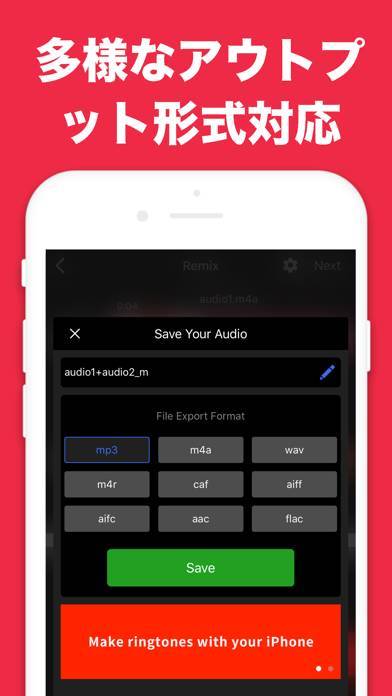 22年 好きな曲から着メロ 着信音を作成するアプリおすすめランキングtop10 無料 Iphone Androidアプリ Appliv