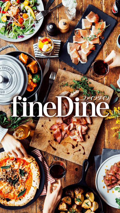 「fineDine」のスクリーンショット 1枚目