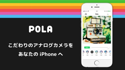 「Pola Camera - フィルムカメラアプリ」のスクリーンショット 1枚目