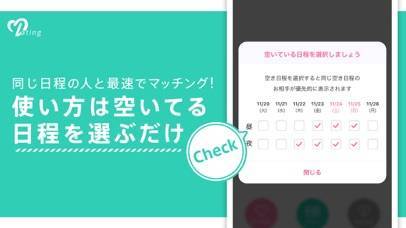 「恋活アプリはDating 趣味出会い婚活マッチング」のスクリーンショット 2枚目