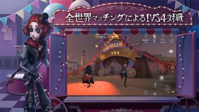 「Identity V」のスクリーンショット 2枚目