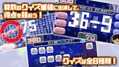 「算数テレビ - 小学生さんすうクイズゲーム」のスクリーンショット 1枚目