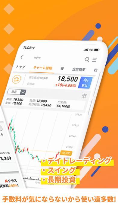 「STREAM 株SNSアプリ-株 トレード」のスクリーンショット 2枚目