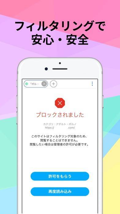 「あんしんインターネット」のスクリーンショット 3枚目