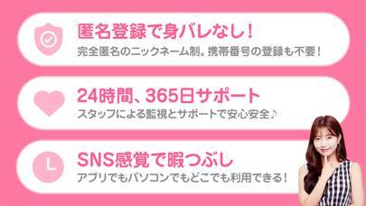 「ライブ配信アプリ - トークライバー 生放送や会話が楽しめる」のスクリーンショット 2枚目