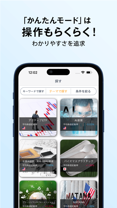 「DMM 株 - 株取引アプ‪リ‬」のスクリーンショット 3枚目