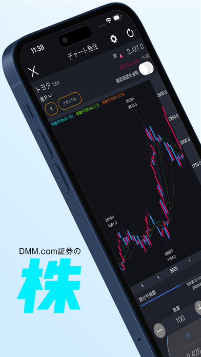 「DMM 株 - 株取引アプ‪リ‬」のスクリーンショット 1枚目