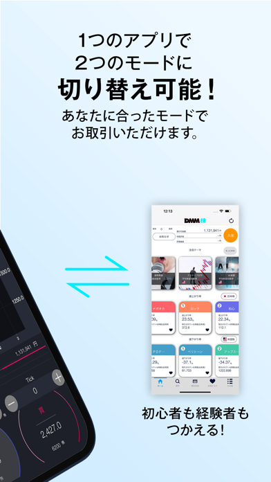 「DMM 株 - 株取引アプ‪リ‬」のスクリーンショット 2枚目