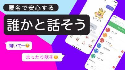 すぐわかる ランダムチャット 暇つぶし通話アプリ Appliv