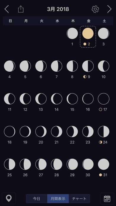 「ムーンカレンダープラス」のスクリーンショット 2枚目
