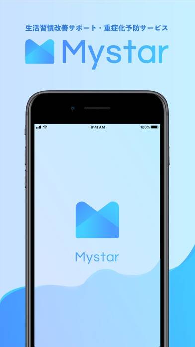 「Mystar(マイスター)生活習慣改善・重症化予防をサポート」のスクリーンショット 2枚目