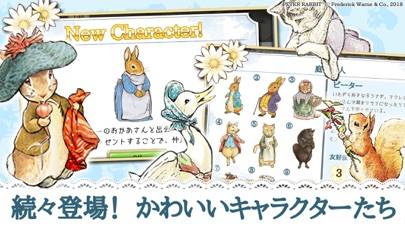 「ピーターラビット -小さな村の探しもの- アイテム探しゲーム」のスクリーンショット 3枚目