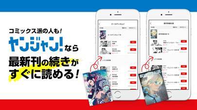 「ヤンジャン！集英社の有名青年漫画が読めるマンガアプリ」のスクリーンショット 3枚目