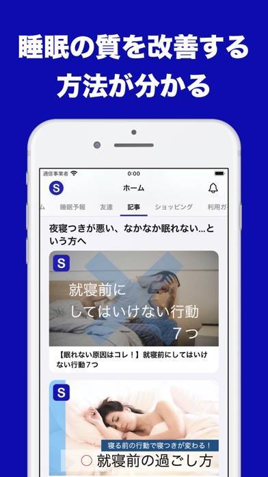 「Somnus/ソムナス-睡眠記録分析目覚ましアラームアプリ」のスクリーンショット 3枚目