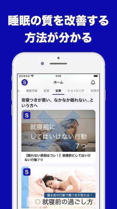 「Somnus/ソムナス-睡眠の質といびきを計測するアプリ」のスクリーンショット 3枚目