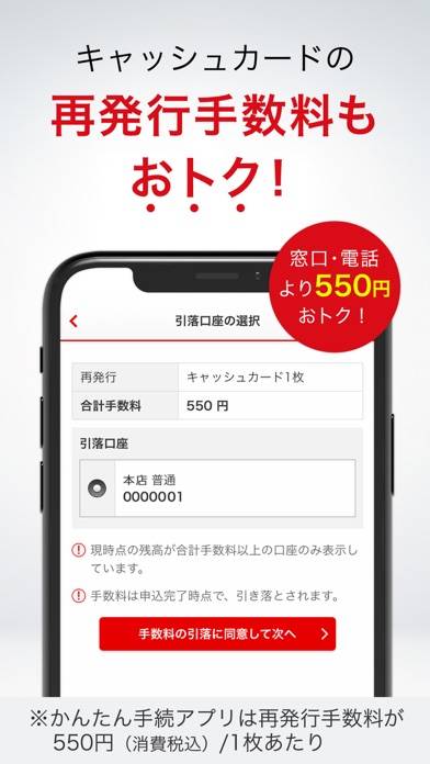 「三菱UFJ銀行　かんたん手続アプリ」のスクリーンショット 3枚目