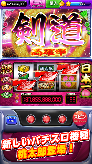 すぐわかる！】『スロットセブン：ジャックポットワールド、パチスロ