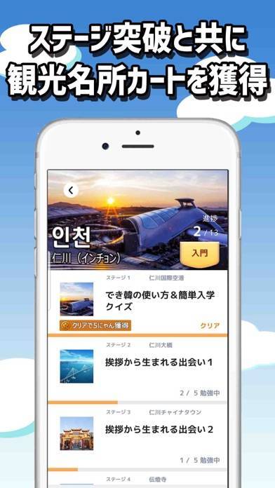 できちゃった韓国語 本格ハングル勉強アプリのスクリーンショット 7枚目 Iphoneアプリ Appliv
