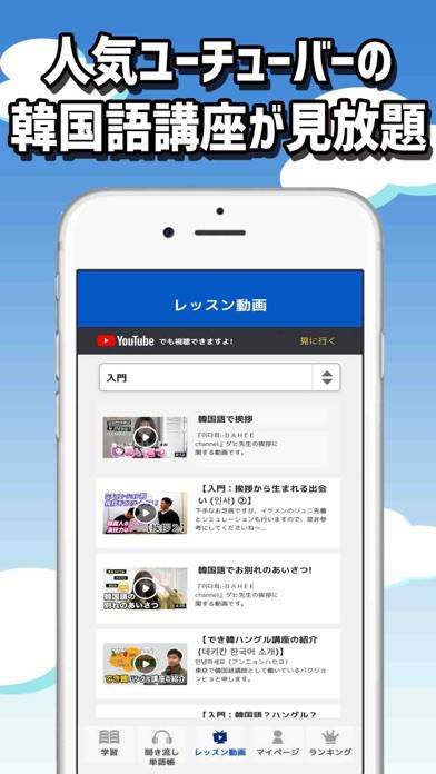 Appliv 韓国語勉強 単語 文法 発音まで でき韓