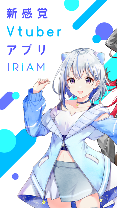 「IRIAM(イリアム) - 新感覚Vtuberアプリ」のスクリーンショット 1枚目