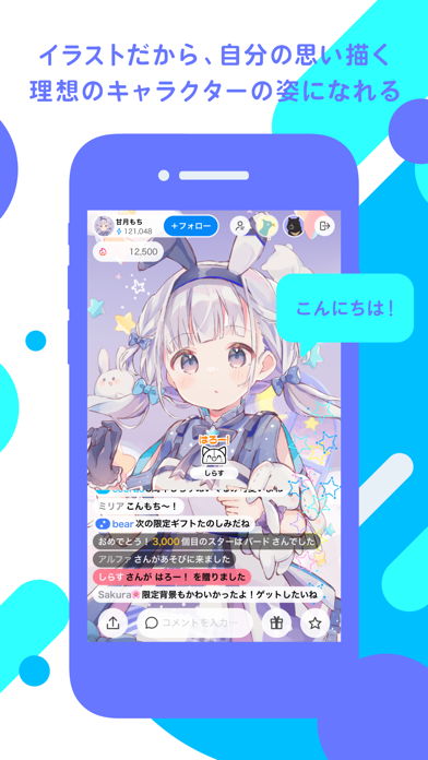 「IRIAM(イリアム) - 新感覚Vtuberアプリ」のスクリーンショット 3枚目