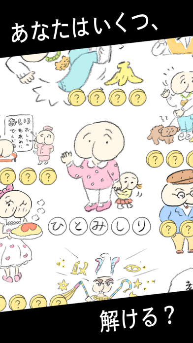 「ねぇAI」のスクリーンショット 2枚目