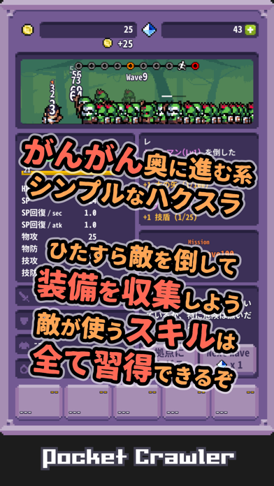「PocketCrawler」のスクリーンショット 1枚目