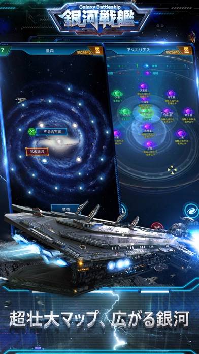 「Galaxy Battleship: Conquer」のスクリーンショット 1枚目