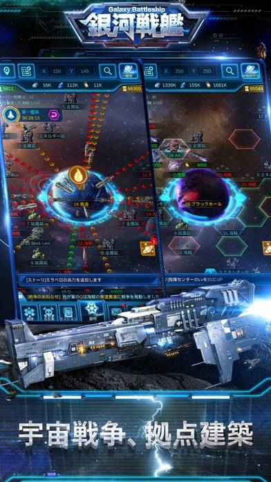 「Galaxy Battleship: Conquer」のスクリーンショット 2枚目