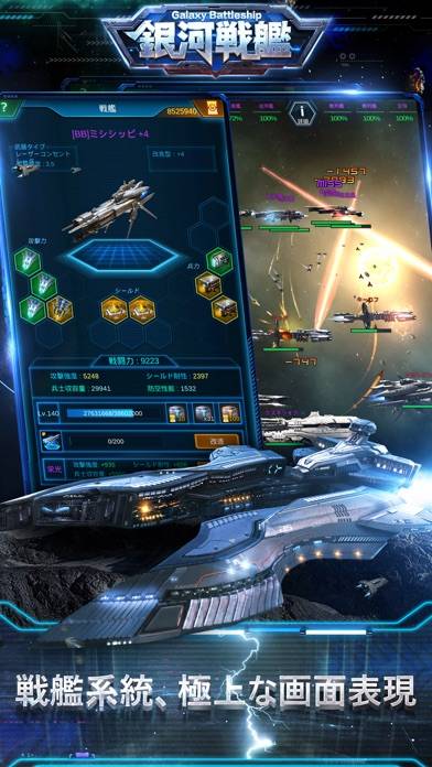 「Galaxy Battleship: Conquer」のスクリーンショット 3枚目