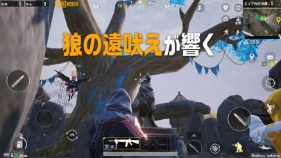 「PUBG MOBILE」のスクリーンショット 2枚目