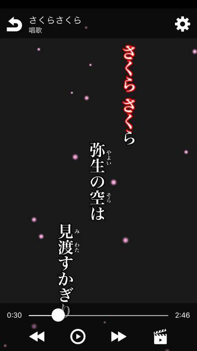 「歌っちゃ王 カラオケアプリ」のスクリーンショット 3枚目