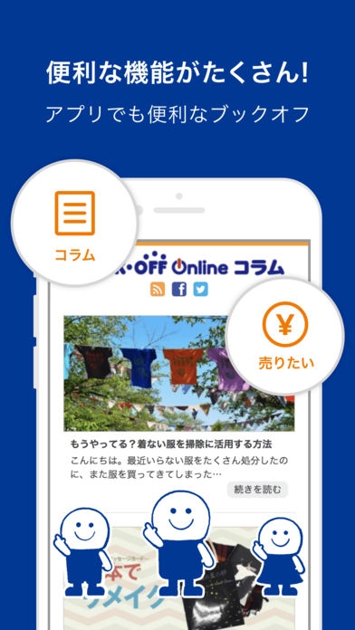 Appliv Bookoff ブックオフ公式アプリ