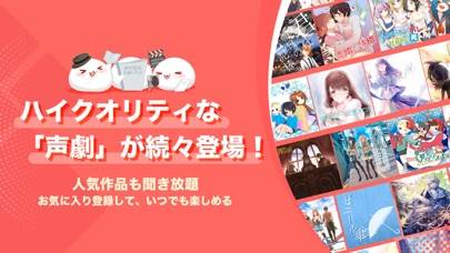 「ピカピカ・音声コミュニティ - 音声ライブ配信アプリ」のスクリーンショット 3枚目