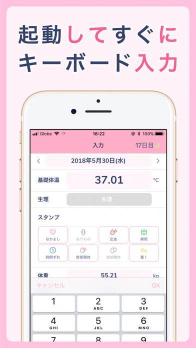22年 体温計アプリ無料おすすめランキングtop10 体温計連動タイプも Iphone Androidアプリ Appliv