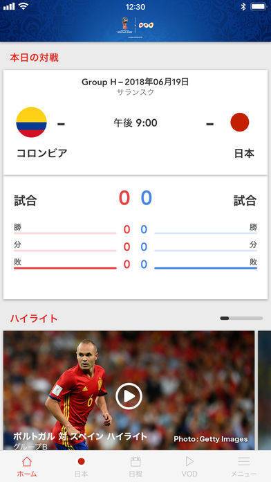 「NHK 2018 FIFA ワールドカップ」のスクリーンショット 2枚目