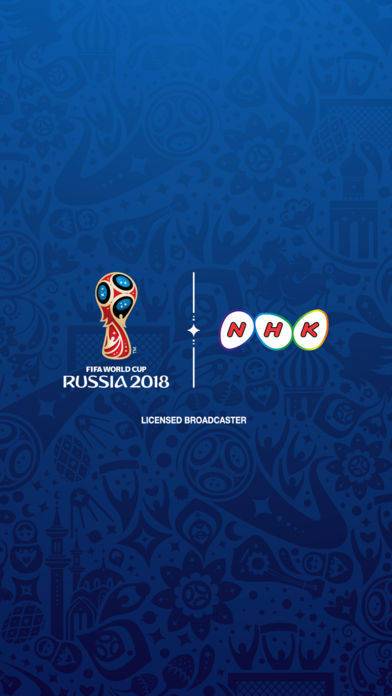 「NHK 2018 FIFA ワールドカップ」のスクリーンショット 1枚目