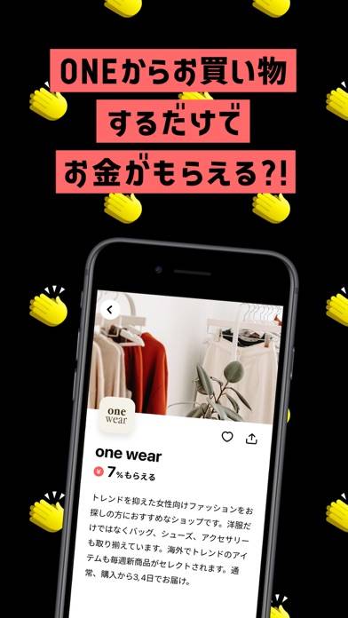 「ONE(ワン) お金がもらえるレシート買取&お買い物アプリ」のスクリーンショット 3枚目