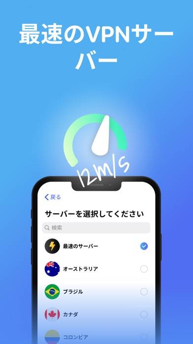「Lumos - コンテンツを楽しむVPN」のスクリーンショット 3枚目