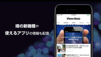 「iM - ニュース for iPhone」のスクリーンショット 2枚目