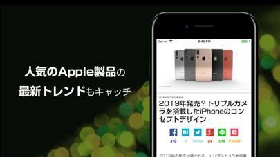 「iM - ニュース for iPhone」のスクリーンショット 3枚目