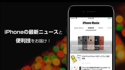 「iM - ニュース for iPhone」のスクリーンショット 1枚目