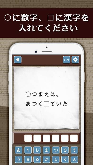 「名探偵からの挑戦状－謎解きIQ診断アプリ」のスクリーンショット 3枚目