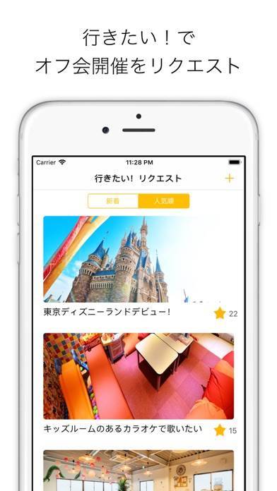 「Kodure - 子連れオフ会アプリ」のスクリーンショット 3枚目