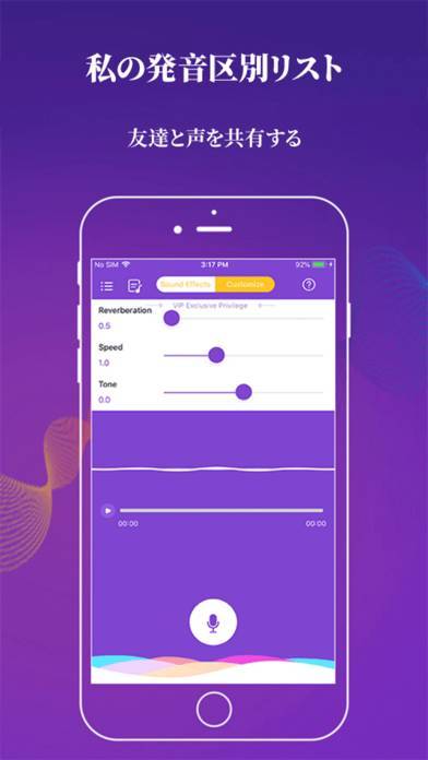 2022年】 おすすめのボイスチェンジャー（エコーをかける）アプリはこれ！アプリランキングTOP10 | iPhone/Androidアプリ -  Appliv