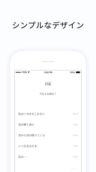 「PenCake - シンプルなノート・日記帳」のスクリーンショット 1枚目