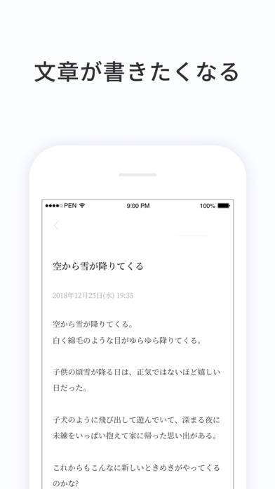 「PenCake - シンプルなノート・日記帳」のスクリーンショット 2枚目