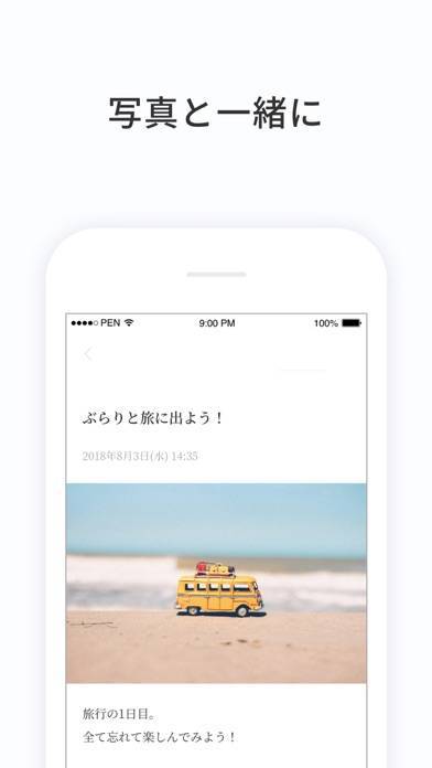 「PenCake - シンプルなノート・日記帳」のスクリーンショット 3枚目