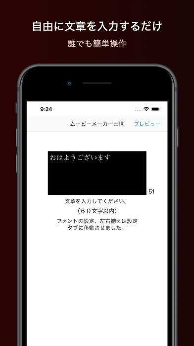 ムービーメーカー三世のスクリーンショット 2枚目 Iphoneアプリ Appliv