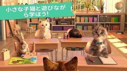 「小さな子猫とお友達  (co-learning 4+)」のスクリーンショット 2枚目